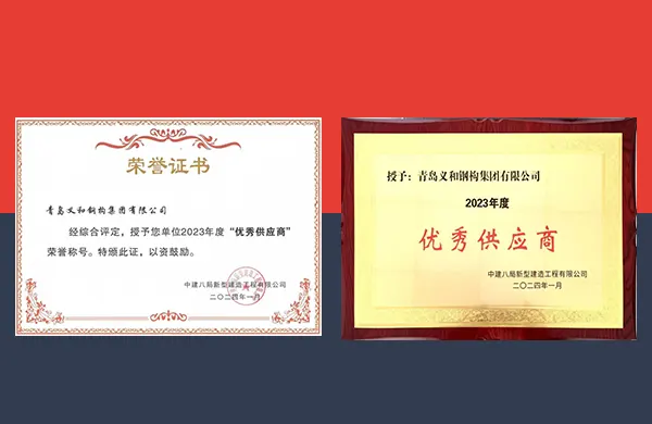 It bedriuw waard útrikt as 'Excellent Supplier' troch China Construction Battalion New Construction Engineering Co., LTD.